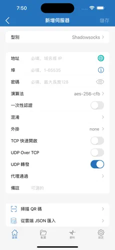 苹果用的梯子android下载效果预览图